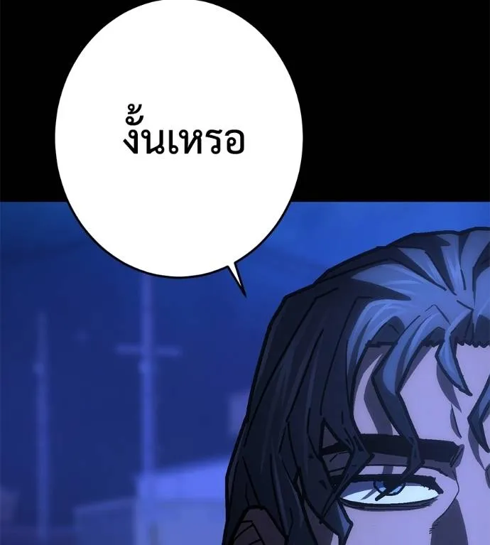 นักสู้ไร้น้ำยา ตอนที่ 28 รูปที่ 26