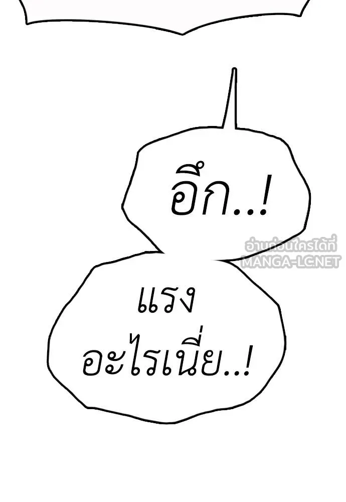 ผู้กล้าฝ่า ตอนที่ 12 รูปที่ 160