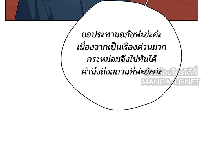 หนูน้อยทรราช ตอนที่ 13 รูปที่ 21