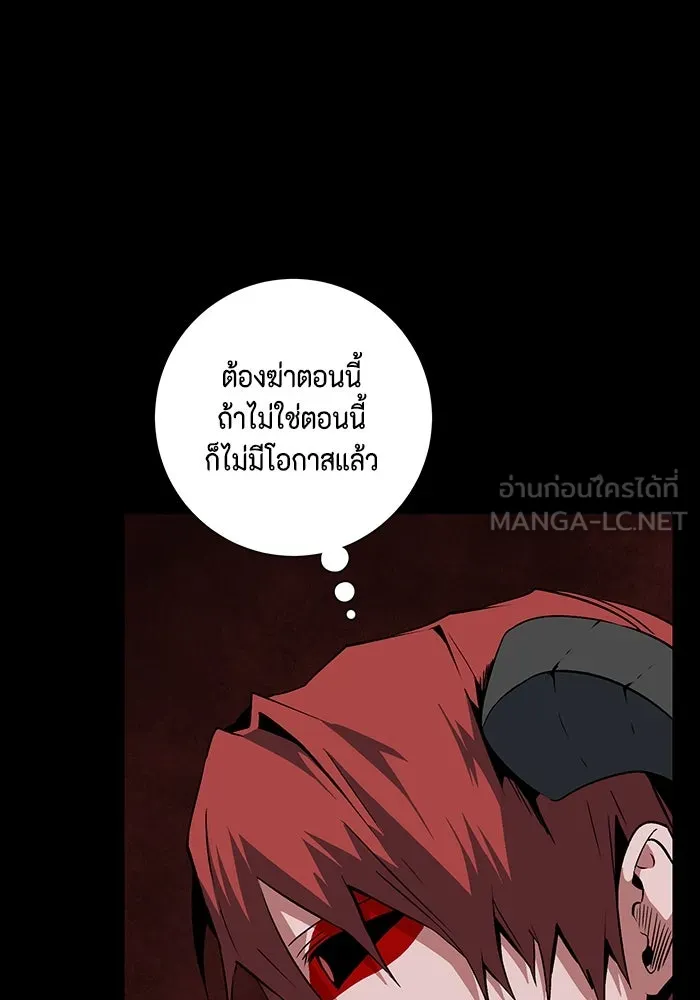 หนึ่งก้าวสู่เจ้ามาร ตอนที่ 112 พันธมิตร (13) รูปที่ 126