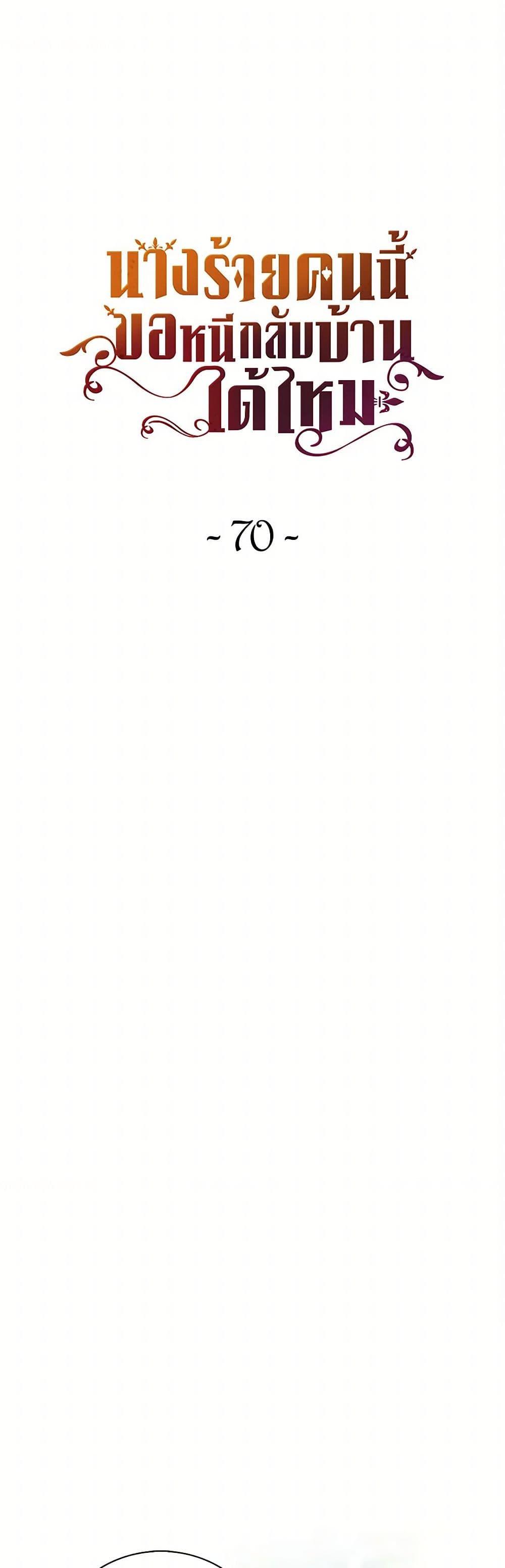 Manga-lc-com อ่านมังงะ อ่านการ์ตูน ออนไลน์ ฟรี The Villainess Wants to Go Home ตอนที่ 1 2 3 4 5 6 7 8 9 10 11 12 13 14 ฟรี ไม่มีโฆษณา Manga-lc - อ่าน มังงะ อ่าน การ์ตูน ออนไลน์ อ่านมังงะ ฟรี