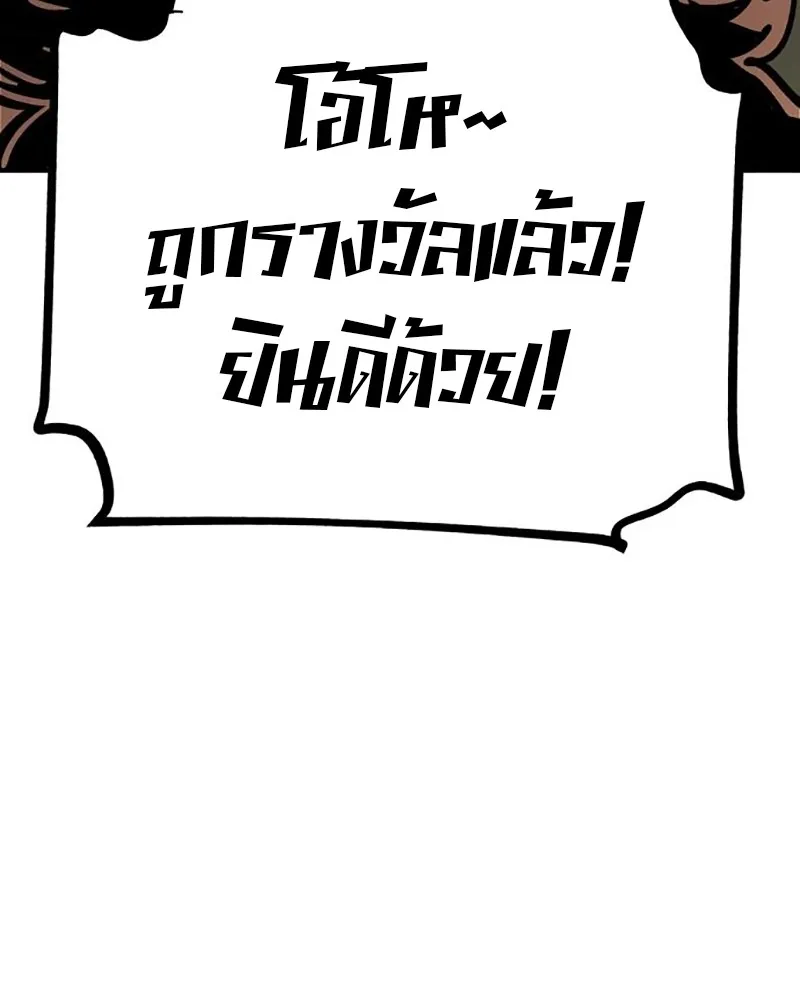 Player ตอนที่ 213 รูปที่ 170