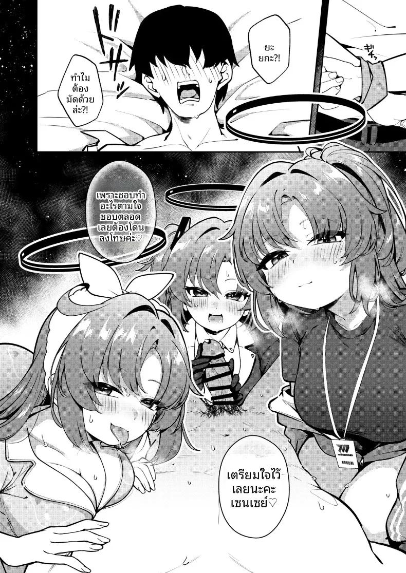 Doujin-Lc- อ่าน โดจิน มังฮวา เกาหลี ญี่ปุ่น จีน แปลไทย ยูกะทั้งสามรวมพลัง (ereere) (Blue Archive) ตอนที่ 1 2 3 4 5 6 7 8 9 10 11 12 13 14 ฟรี ไม่มีโฆษณา อ่าน โดจิน Manhwa เกาหลี ญี่ปุ่น จีน เรามีครบ คัดมาให้เน้นๆ โดจิน 18+ รับประกันความฟินโดย  Doujin Lc