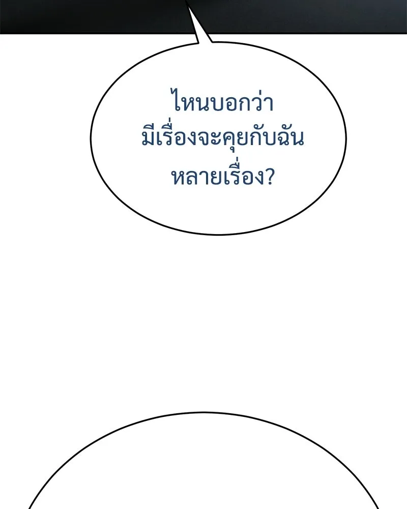 แบคXX ตอนที่ 180 รูปที่ 140