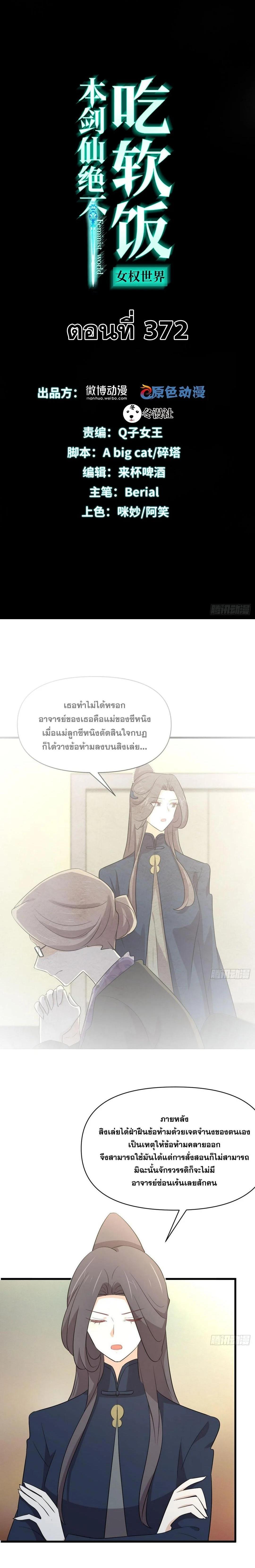 Manga-lc-com อ่านมังงะ อ่านการ์ตูน ออนไลน์ ฟรี Immortal Swordsman in the Reverse World ตอนที่ 1 2 3 4 5 6 7 8 9 10 11 12 13 14 ฟรี ไม่มีโฆษณา Manga-lc - อ่าน มังงะ อ่าน การ์ตูน ออนไลน์ อ่านมังงะ ฟรี