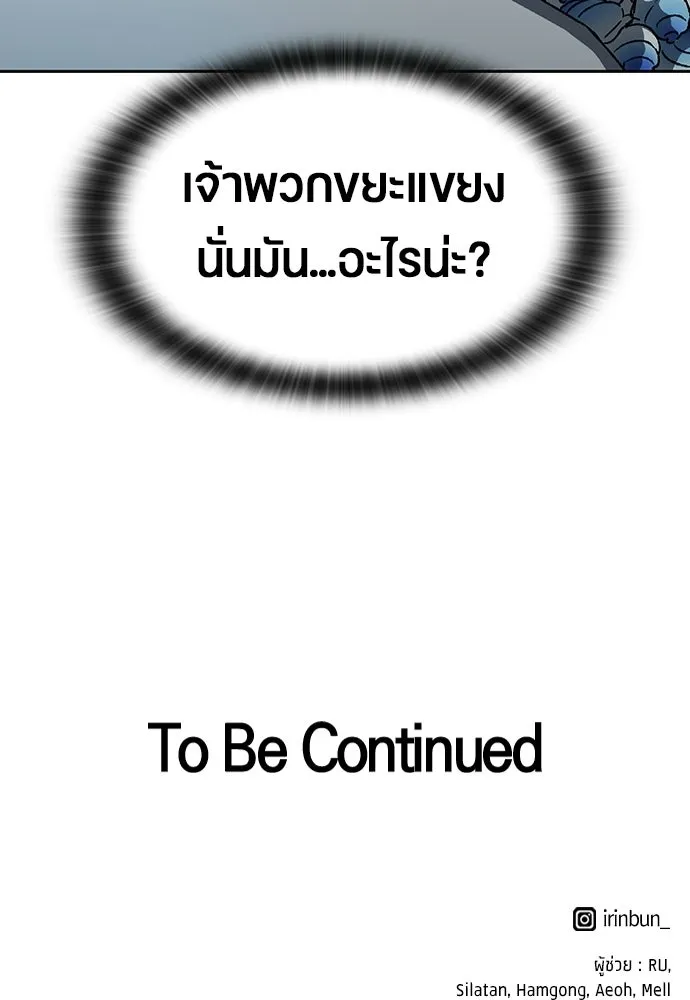 ตั้งแคมป์ฮีลใจในต่างโลก ตอนที่ 94 รูปที่ 110