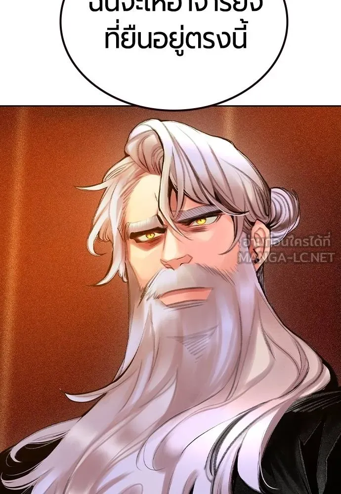 Jungle Juice ตอนที่ 146 รูปที่ 123