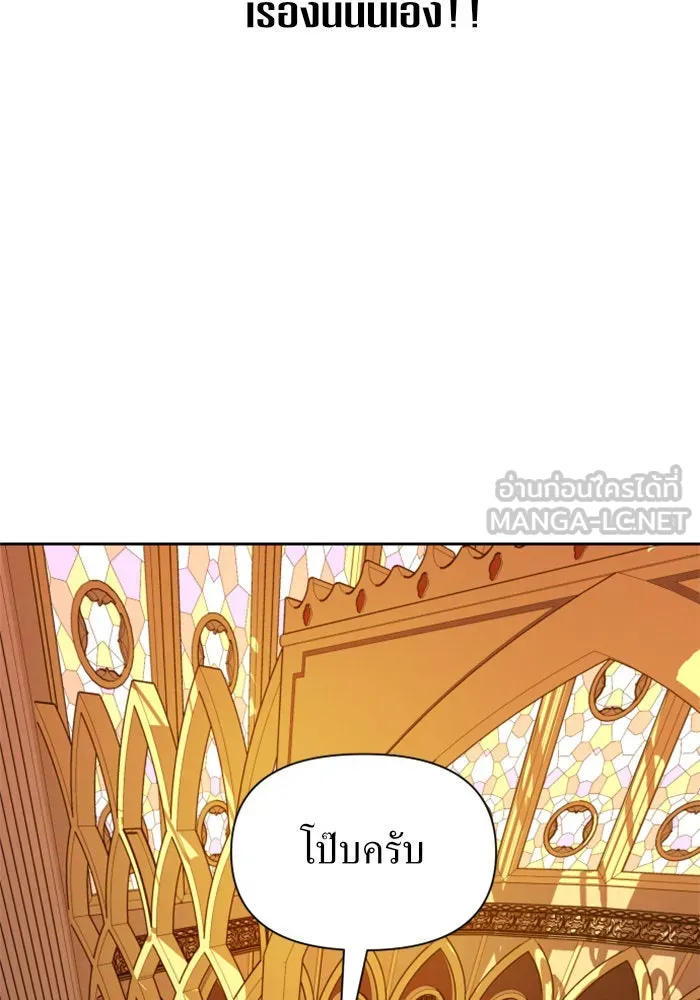 ชิงชีวิตพลิกลิขิตชะตา ตอนที่ 93. แกว่งไปแกว่งมา รูปที่ 123