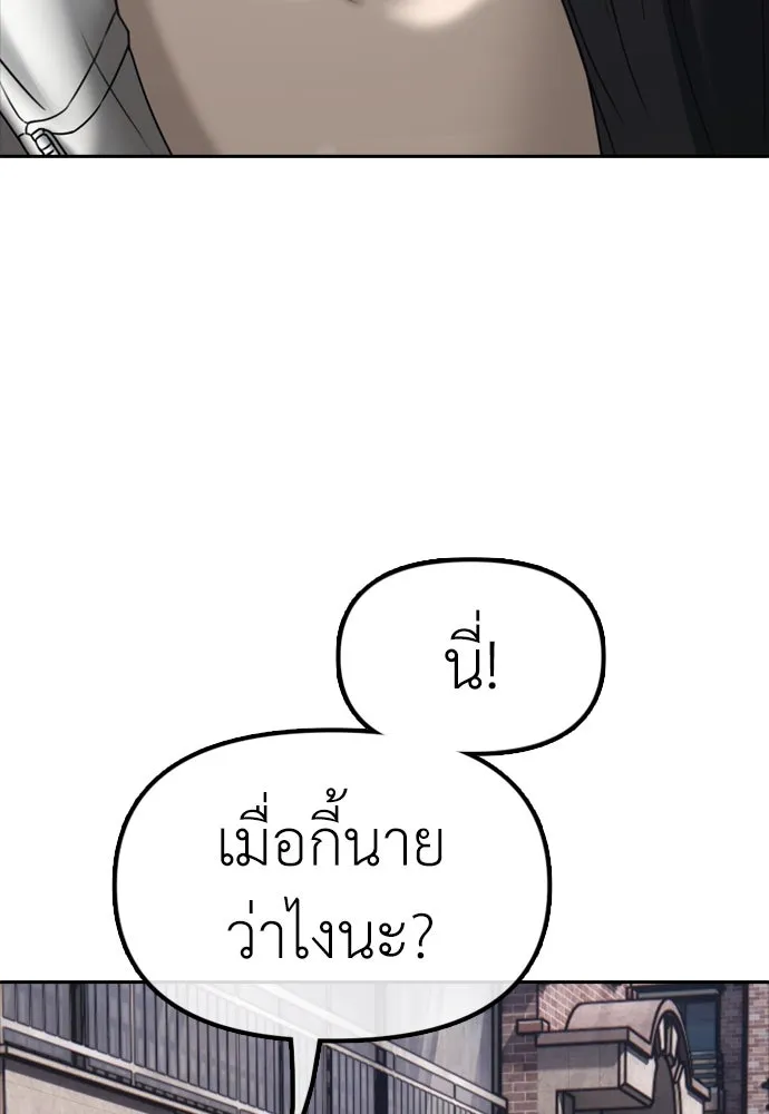 ผู้กล้าฝ่าวันสิ้นโลก ตอนที่ บทนำ รูปที่ 17