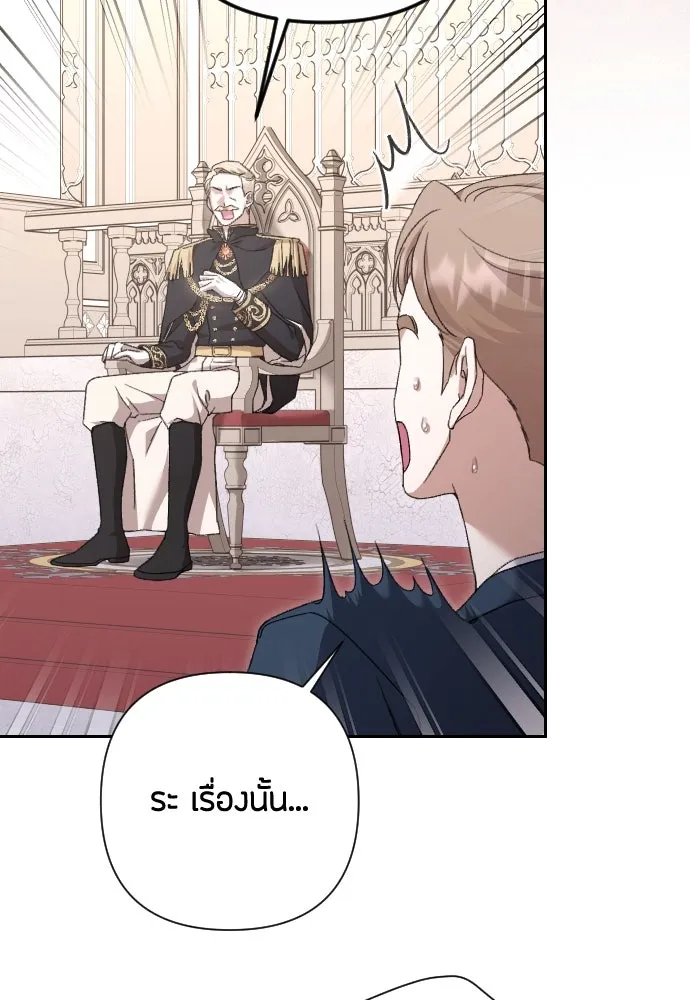 แด่ใจที่ไร้รัก ตอนที่ 56 รูปที่ 63