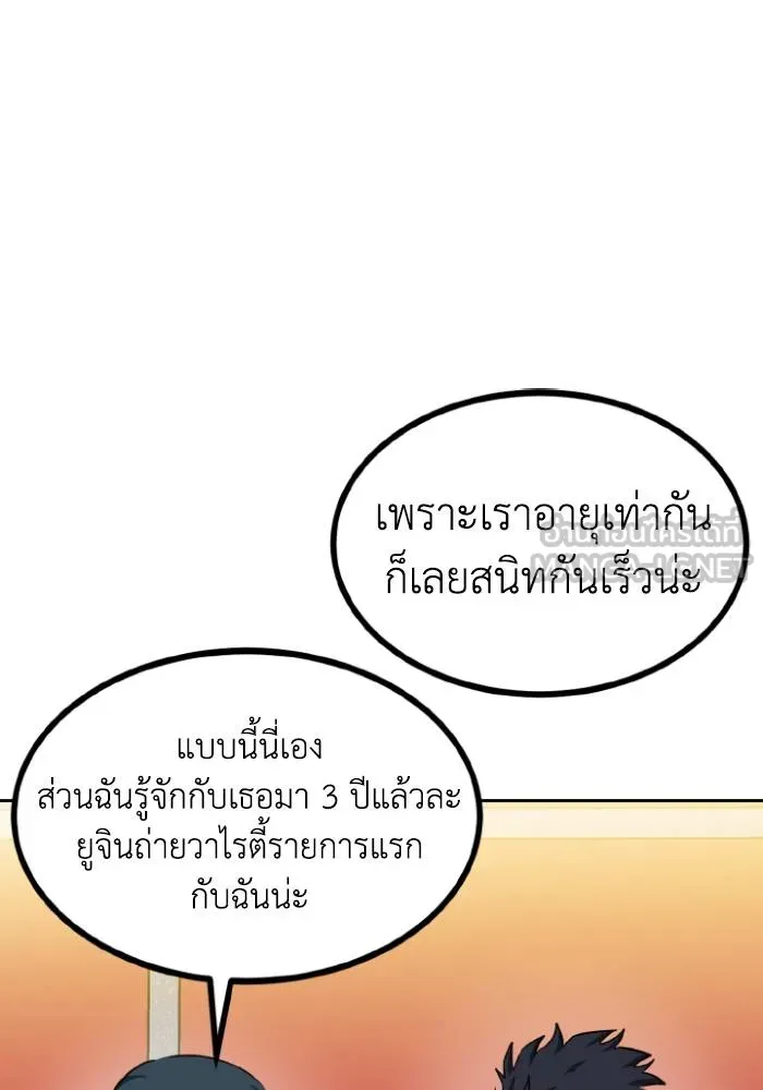 ราชาแห่งอ็อกทากอน ตอนที่ 94 รูปที่ 12