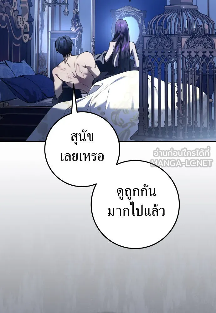 ชิงชีวิตพลิกลิขิตชะตา ตอนที่ 228. แค่บอกว่าจะฆ่าสุนัขตัวหนึ่ง( รูปที่ 36