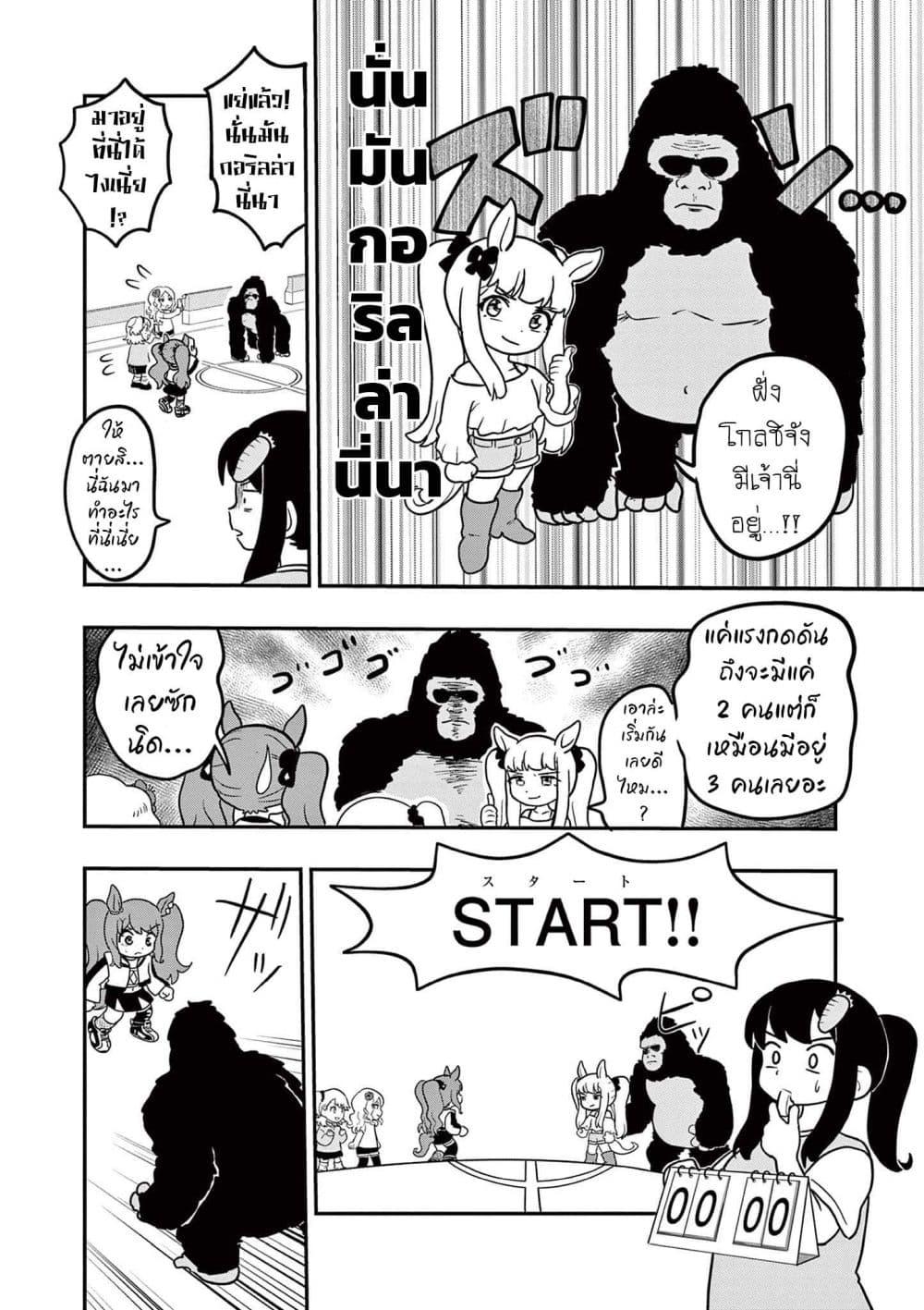 Manga-lc-com อ่านมังงะ อ่านการ์ตูน ออนไลน์ ฟรี Umamusume – Pretty Derby PisuPisu☆SupiSupi – Golshi chan ตอนที่ 1 2 3 4 5 6 7 8 9 10 11 12 13 14 ฟรี ไม่มีโฆษณา Manga-lc - อ่าน มังงะ อ่าน การ์ตูน ออนไลน์ อ่านมังงะ ฟรี