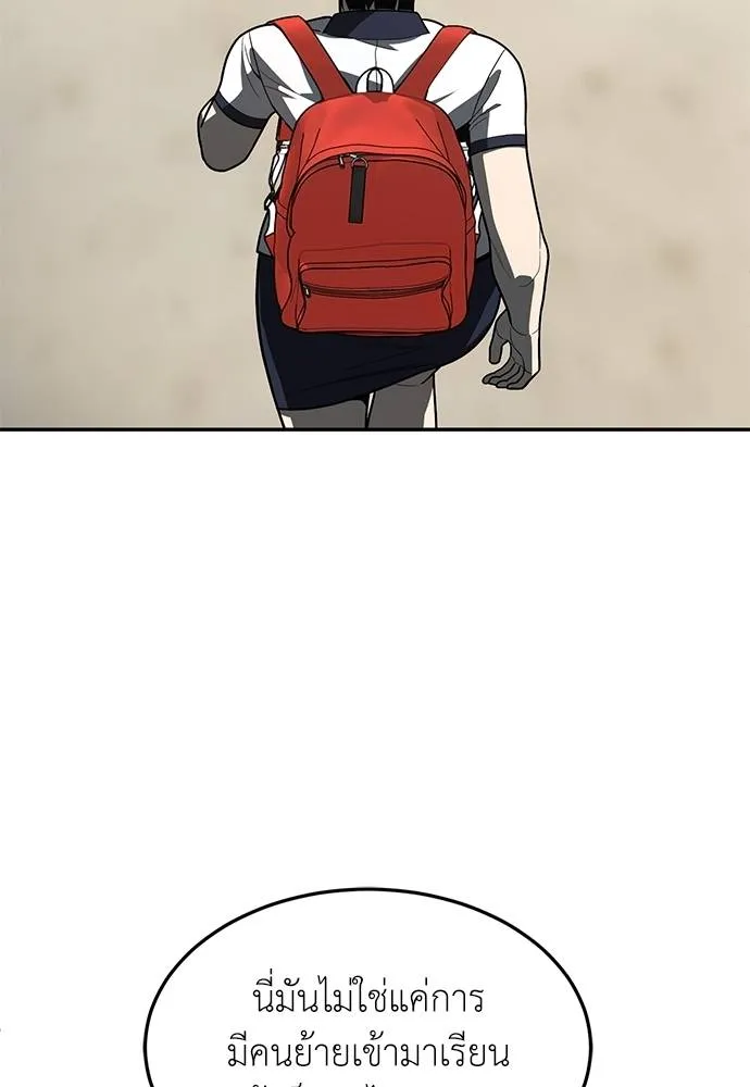 สนามเด็กล่า ตอนที่ 46 รูปที่ 8