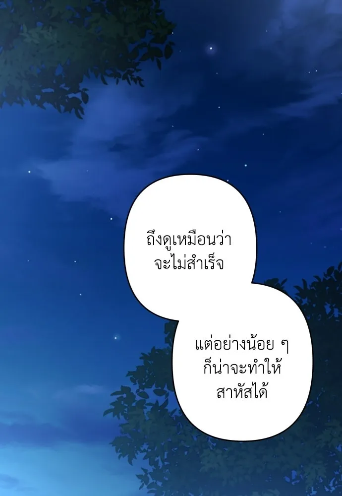 เลดี้มินต์ ตอนที่ 108 รูปที่ 2
