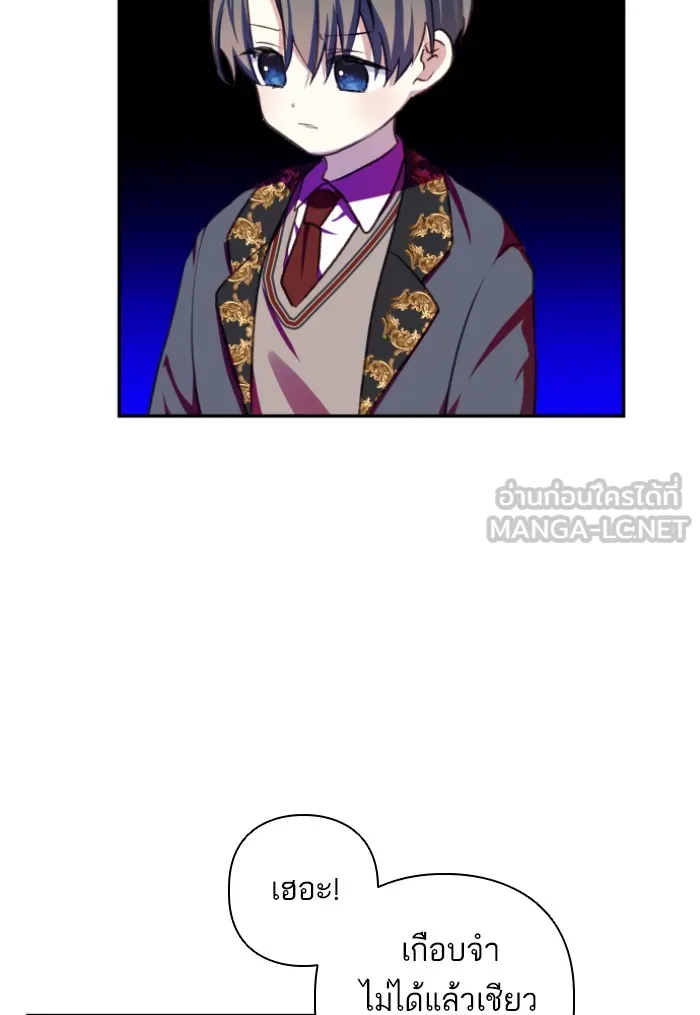 บุตรสาวของดยุกปีศาจ ตอนที่ 44 รูปที่ 15