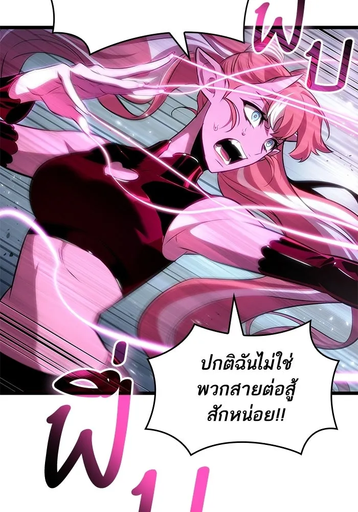 หลังวันสิ้นโลก ตอนที่ 222 รูปที่ 70