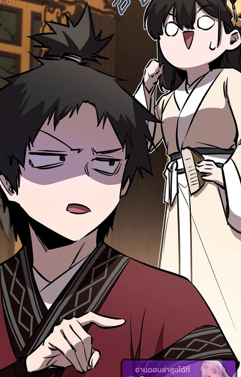 Childhood Friend of the Zenith สหายว_ยเยาว_ของข_าแข_งแกร_งท_ส_ดในใต_หล_า ตอนที่ ตอนที่ 84 รูปที่ 136