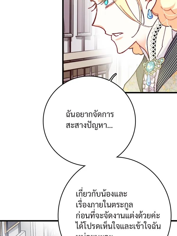 Bring the Love ตอนที่ 43 รูปที่ 64
