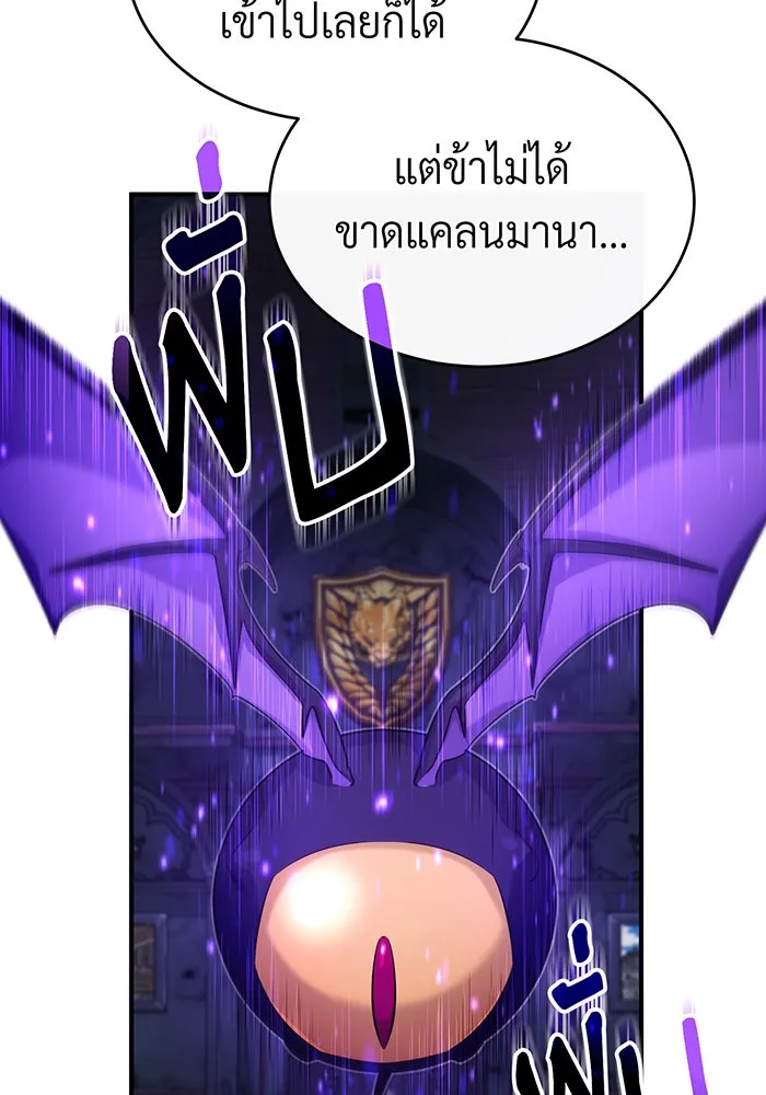 จอมเวทเกิดใหม่ในรอบ 66666 ปี ตอนที่ 98 รูปที่ 22