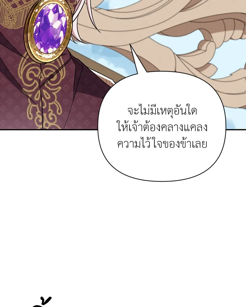 โอ้ ศัตรูที่รัก ตอนที่ 53 รูปที่ 67