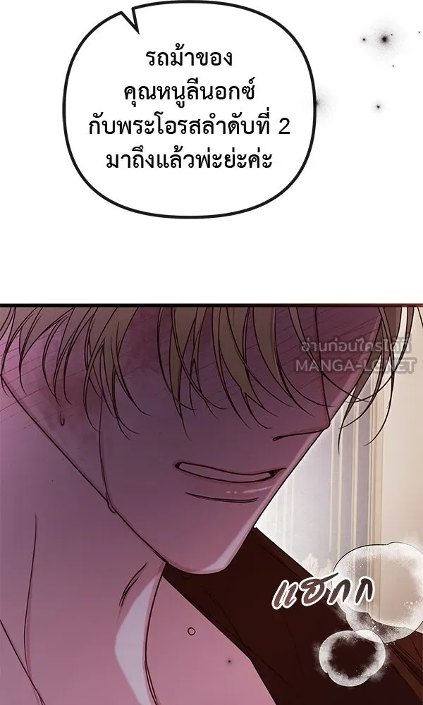 ชีวิตนี้เพื่อเธอ ตอนที่ 55 (จบซีซัน 1) รูปที่ 144