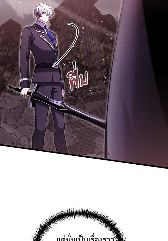 อัศวินดำล่าท้าเวลา ตอนที่ 84 รูปที่ 46