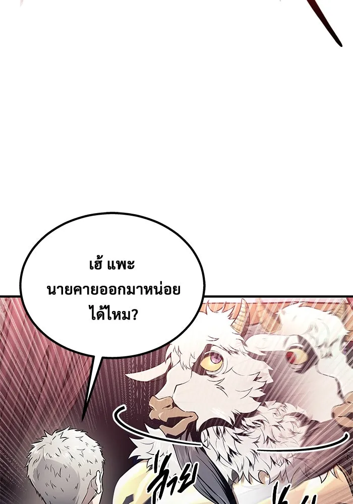 อูเร็ค มาซิโน่ ตอนที่ 4 พวกนกกาเหว่า รูปที่ 34