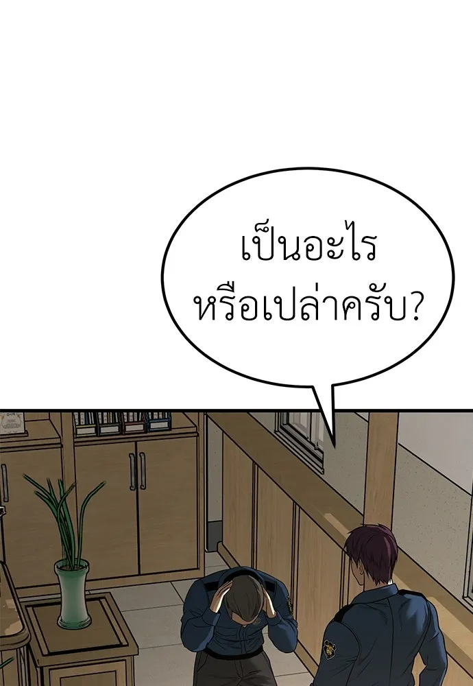 ผู้คุมหมายเลข 0 ตอนที่ 36 รูปที่ 16