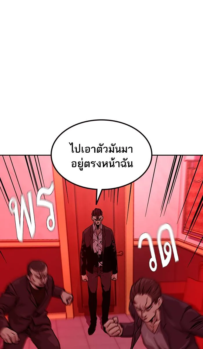 To not die ตอนที่ 36 รูปที่ 17
