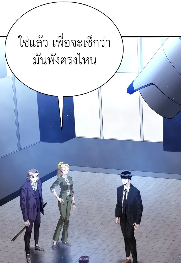 สุภาพบุรุษสูทดำ ตอนที่ 21 รูปที่ 53