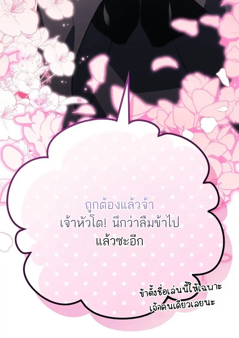 The Martial God Who Regressed Back to Level 2 ตอนที่ ตอนที่ 113 รูปที่ 46