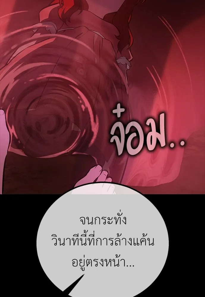 ไอ้เพลเยอร์นั่น ฉันฆ่ามันเอง ตอนที่ 112 รูปที่ 67