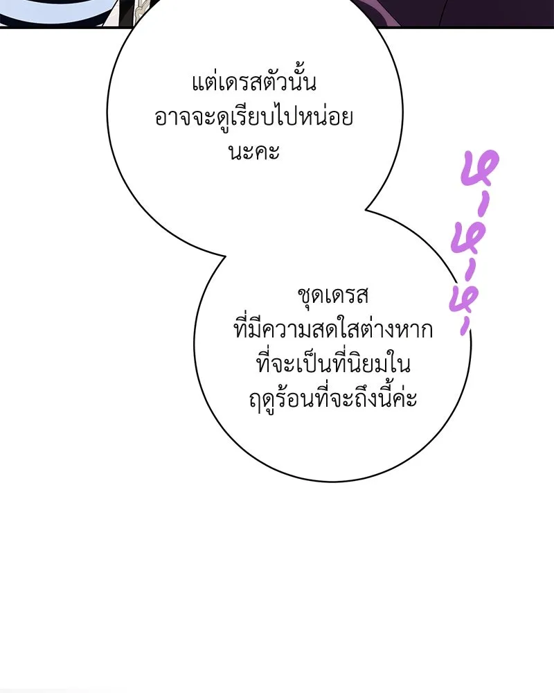 ดัชเชสเชลย ตอนที่ 29 รูปที่ 56