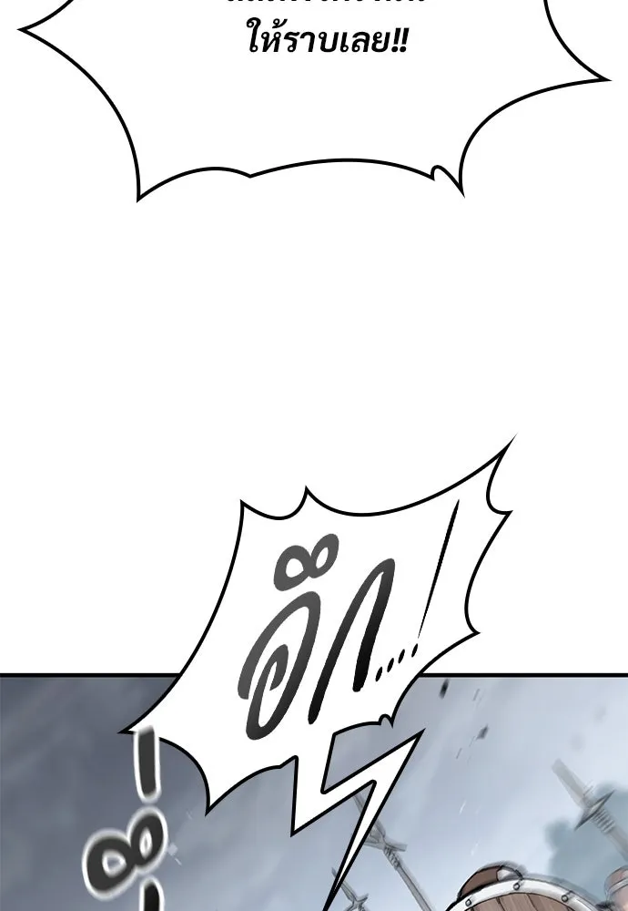 อัศวินวันเดียว ตอนที่ 69 รูปที่ 137