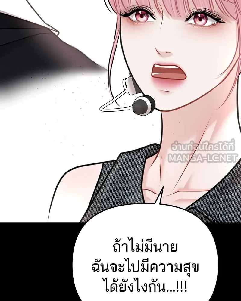 จ้า แม่คนสวย ตอนที่ 50 รูปที่ 129