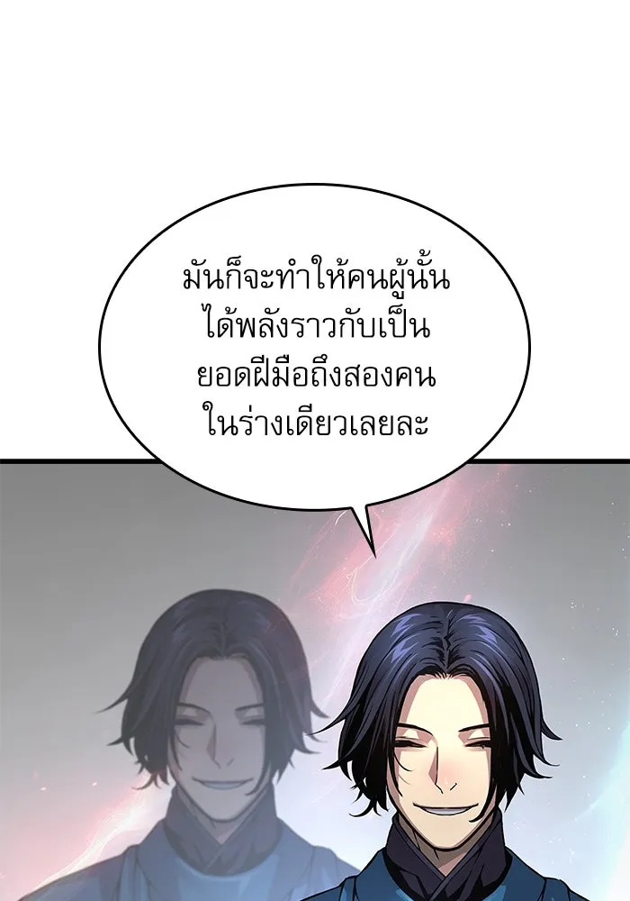 ลับลางลวง ตอนที่ 78 อัจฉริยะ รูปที่ 56
