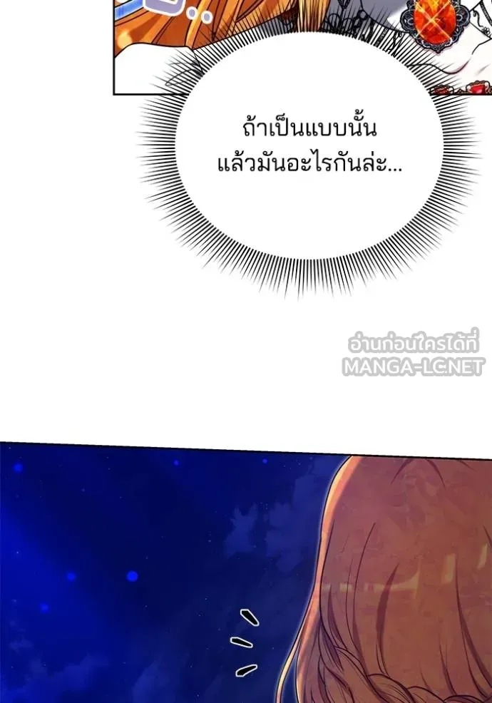 เจ้าสาวอัคนีดำ ตอนที่ 89 รูปที่ 137