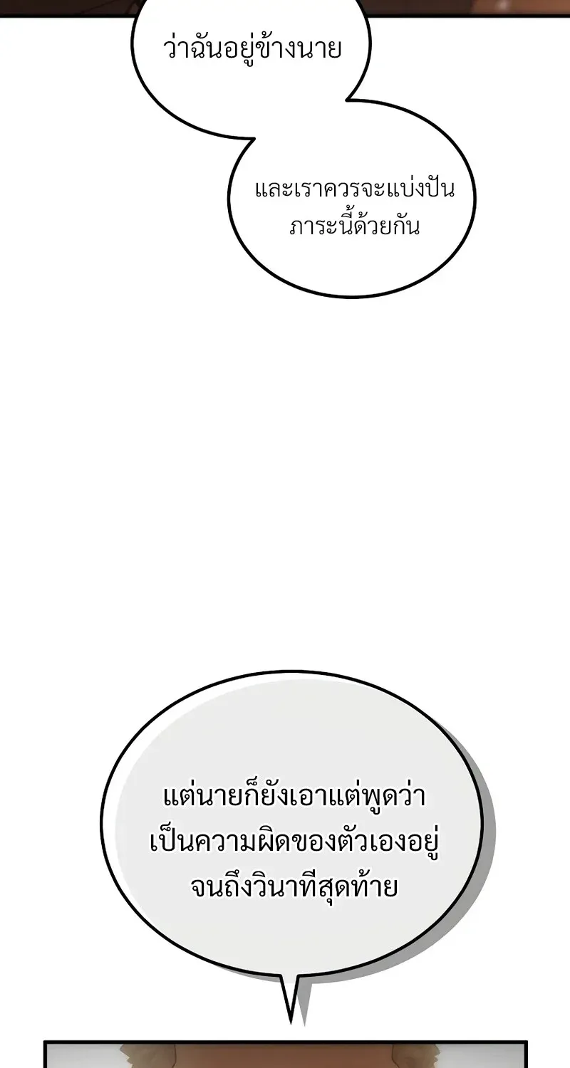The Hero Returns ตอนที่ ตอนที่ 132 รูปที่ 66