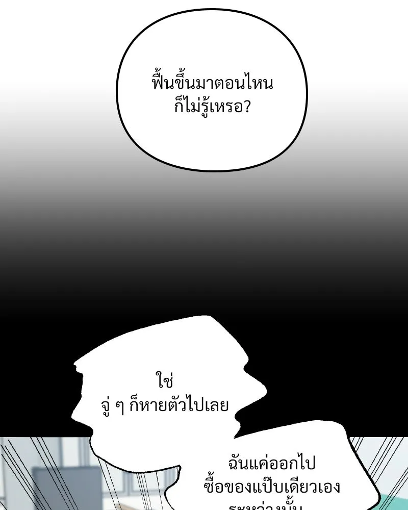 Pyramid Game เกมพีระมิด ตอนที่ 100 รูปที่ 11