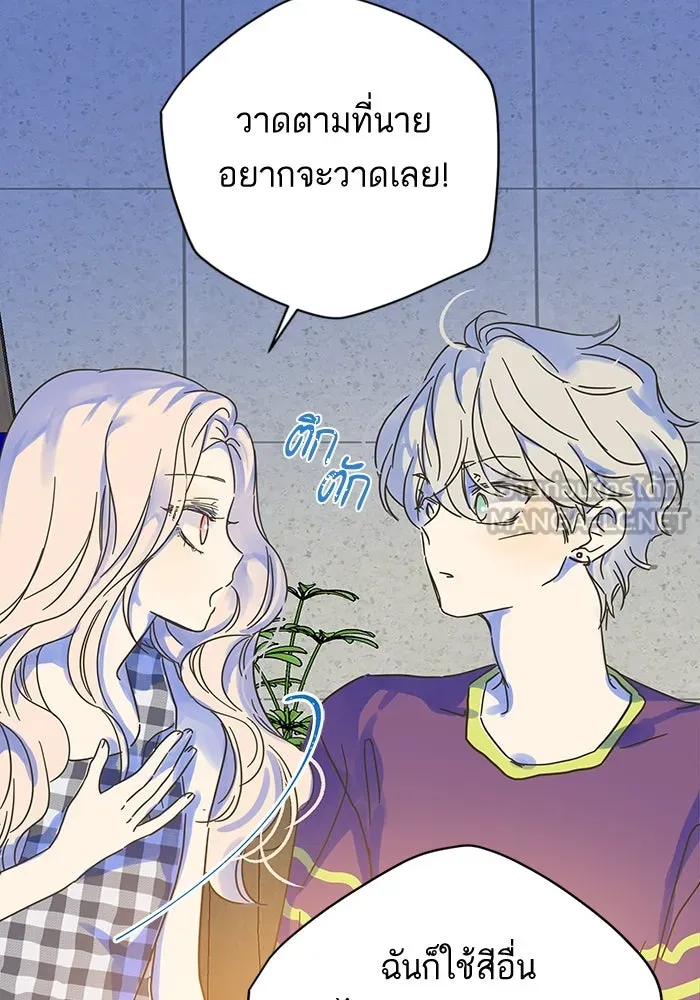 ฉันมันร้าย หรือเพราะโลกไม่น่ารัก ตอนที่ 159 รูปที่ 81