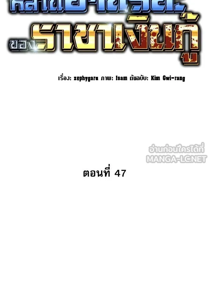 หลานอัจฉริยะ ตอนที่ 47 รูปที่ 51