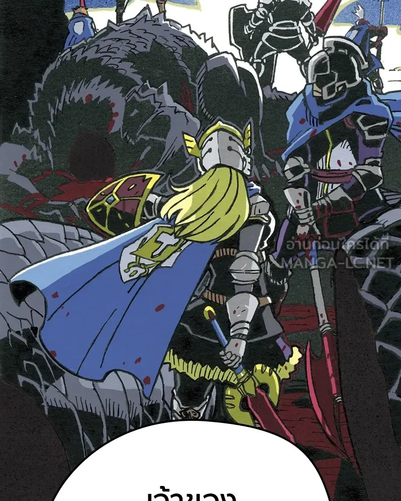 เคลวาเทส อสูรจอมราชัน ตอนที่ 1 ราชาอสูร รูปที่ 12