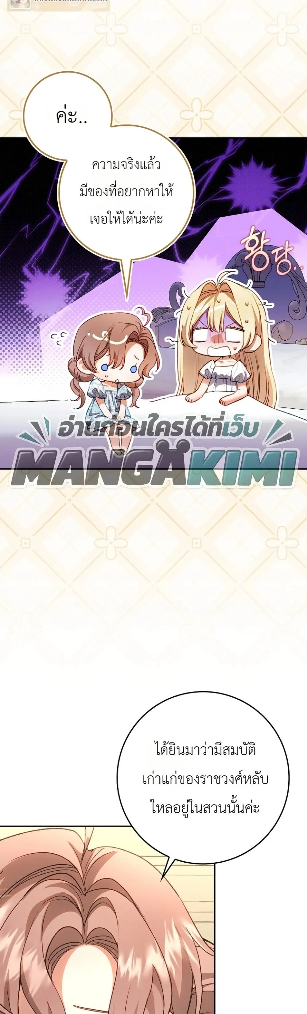 Manga-lc-com อ่านมังงะ อ่านการ์ตูน ออนไลน์ ฟรี Sister-in-Law of the Heroine in a Childcare Novel ตอนที่ 1 2 3 4 5 6 7 8 9 10 11 12 13 14 ฟรี ไม่มีโฆษณา Manga-lc - อ่าน มังงะ อ่าน การ์ตูน ออนไลน์ อ่านมังงะ ฟรี