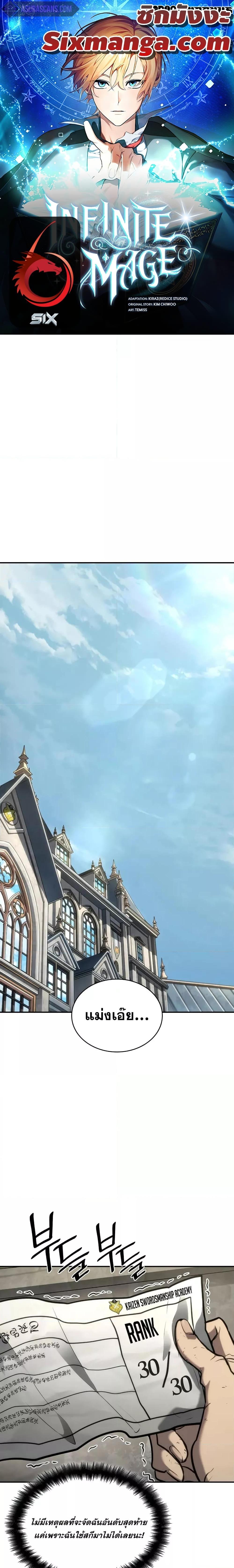 Manga-lc-com อ่านมังงะ อ่านการ์ตูน ออนไลน์ ฟรี InfiniteMage ตอนที่ 1 2 3 4 5 6 7 8 9 10 11 12 13 14 ฟรี ไม่มีโฆษณา Manga-lc - อ่าน มังงะ อ่าน การ์ตูน ออนไลน์ อ่านมังงะ ฟรี