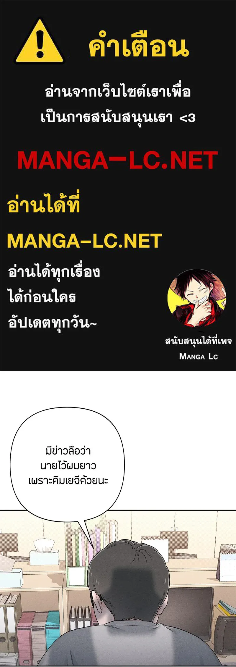 เป็นวัยรุ่นมันเหนื่อย ตอนที่ 67 รูปที่ 1