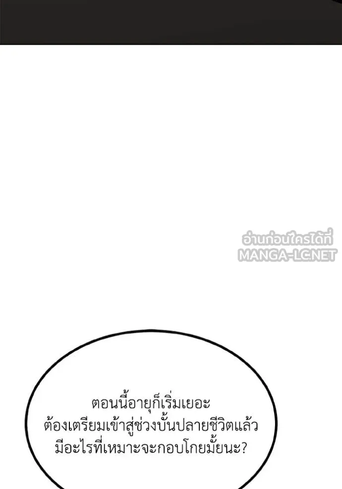 ราชาแห่งอ็อกทากอน ตอนที่ 177 รูปที่ 25