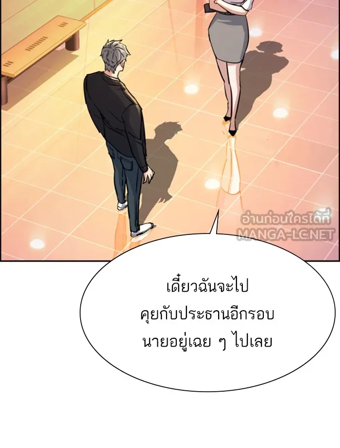 พี่ชายสายบอดี้การ์ด ตอนที่ 85 รูปที่ 45