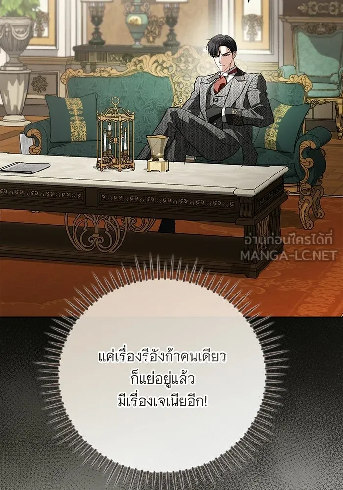 แด่ชู้รักของสามี ตอนที่ 100 รูปที่ 18