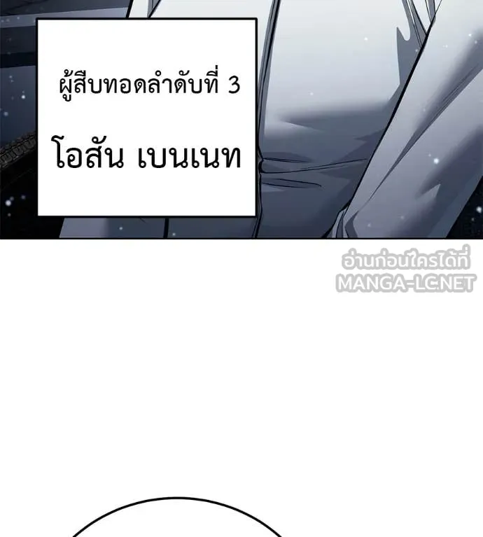 มัจจุราชชุดแดง ตอนที่ 47 รูปที่ 50